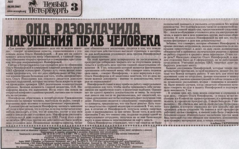 Сканированная версия газеты